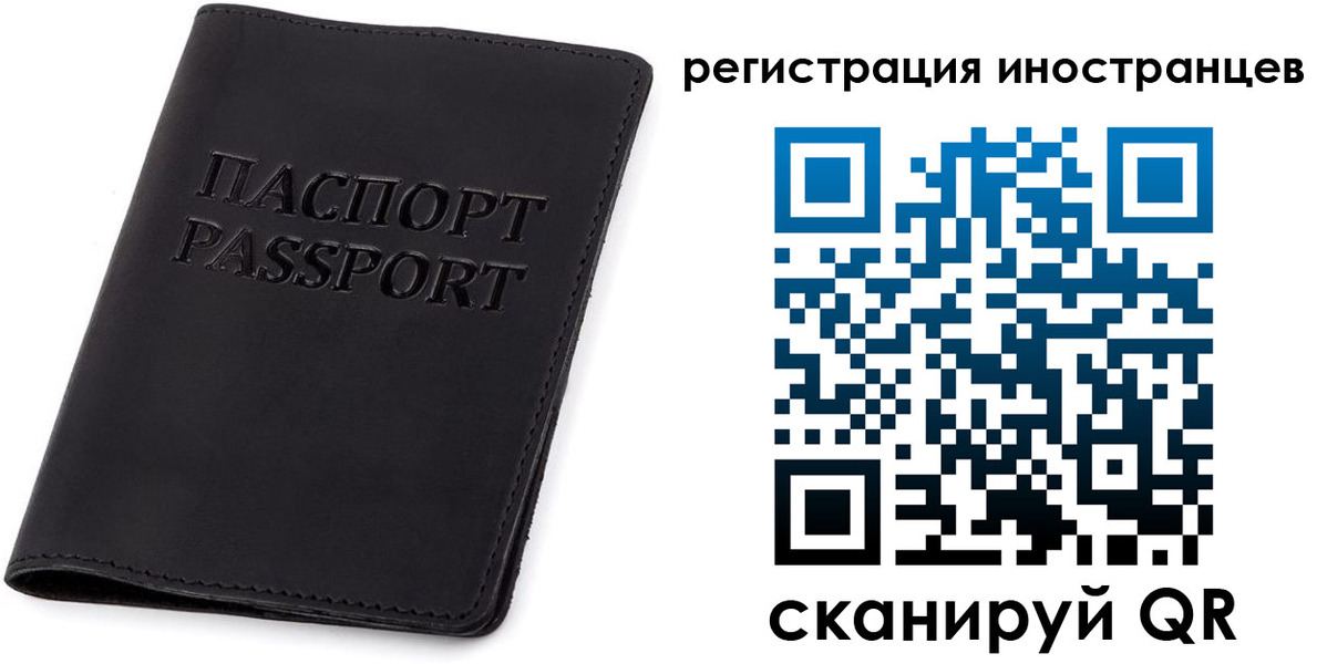временная регистрация законно в Кондопоге