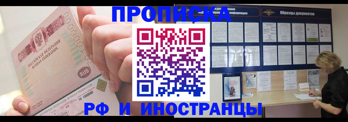 временная регистрация в Кондопоге