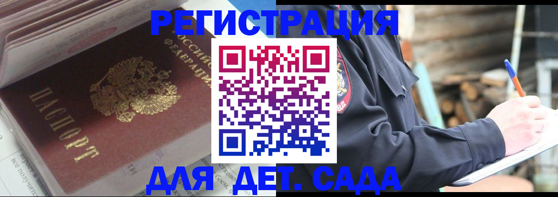 прописка гарантия в Кондопоге