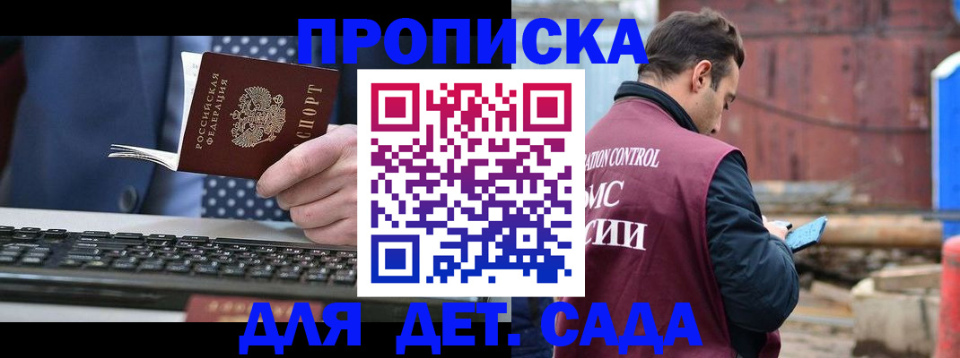 временная регистрация адрес в Кондопоге