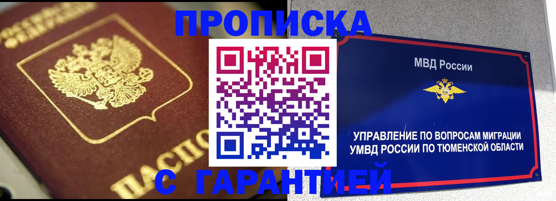 временная прописка в Кондопоге