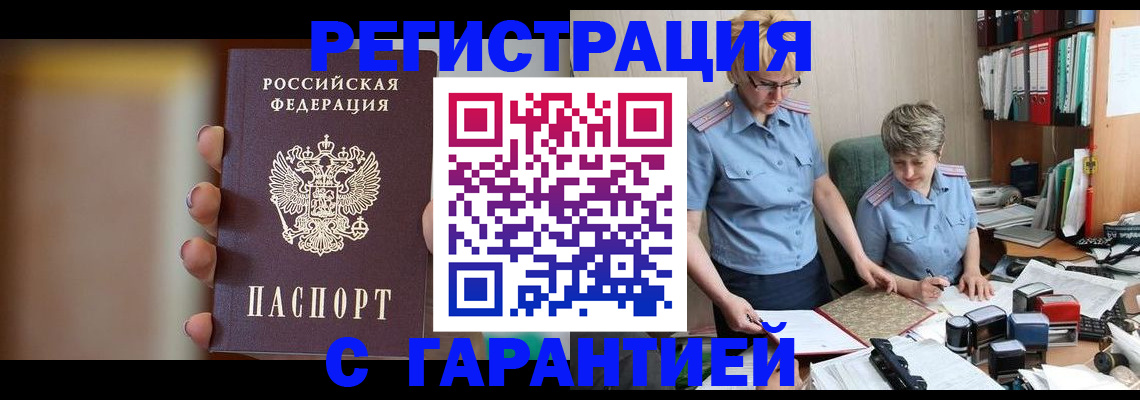 прописка для работы в Кондопоге