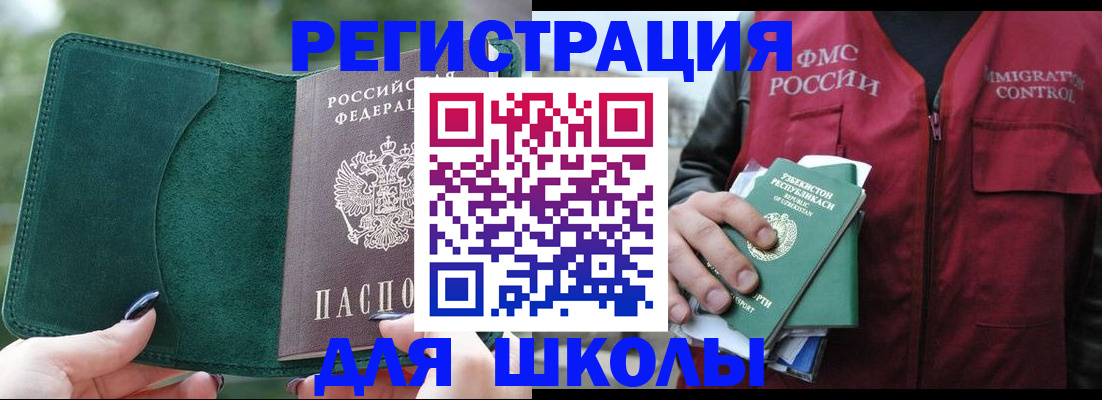 временная регистрация для всех в Кондопоге